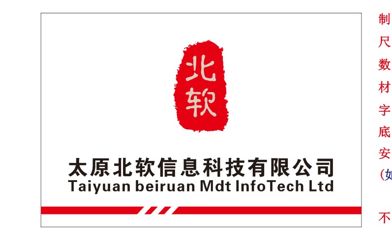 恭賀晉城朝陽醫院信息化系統建設順利完工！